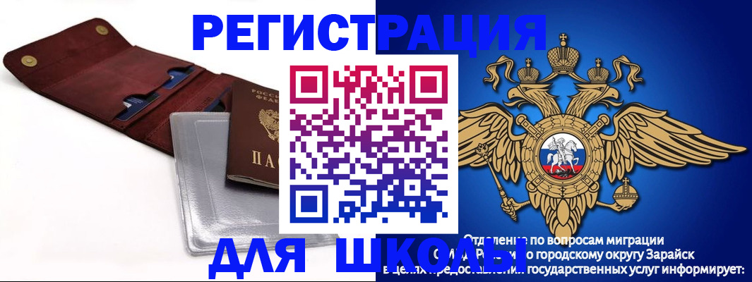 временная прописка в Чечне