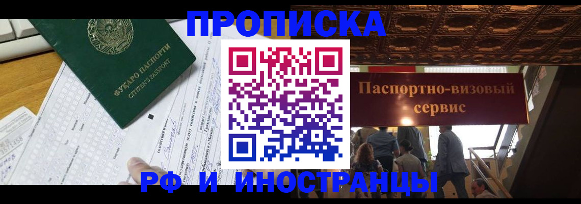 временная регистрация собственник в Чечне