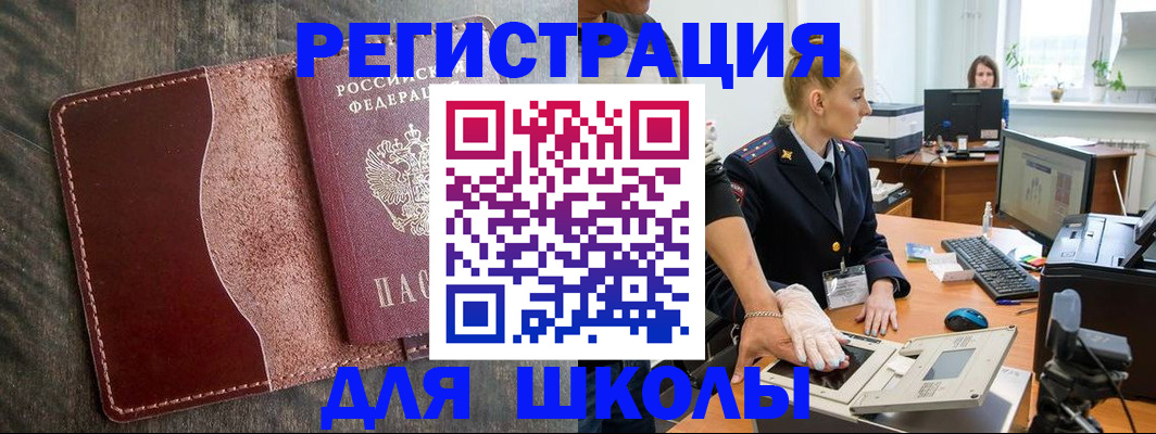 прописка гарантия в Чечне