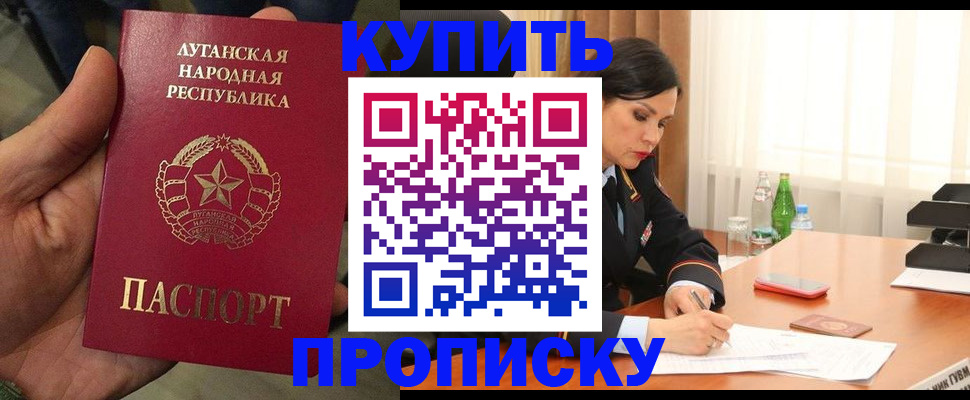 временная регистрация недорого в Чечне