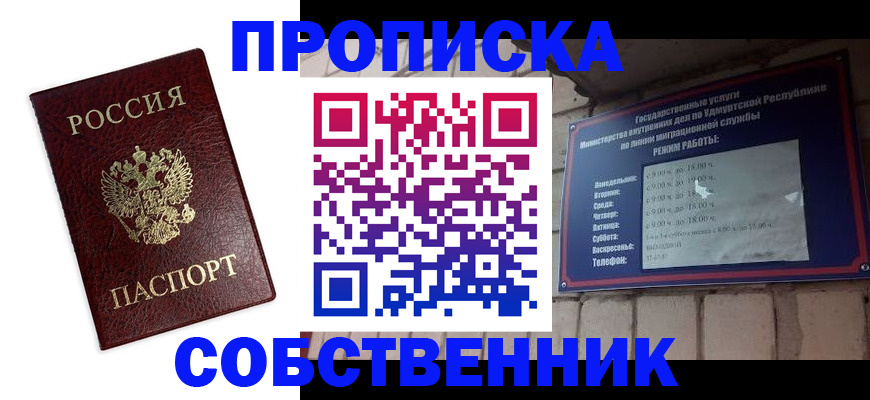 временная регистрация поиск в Чечне