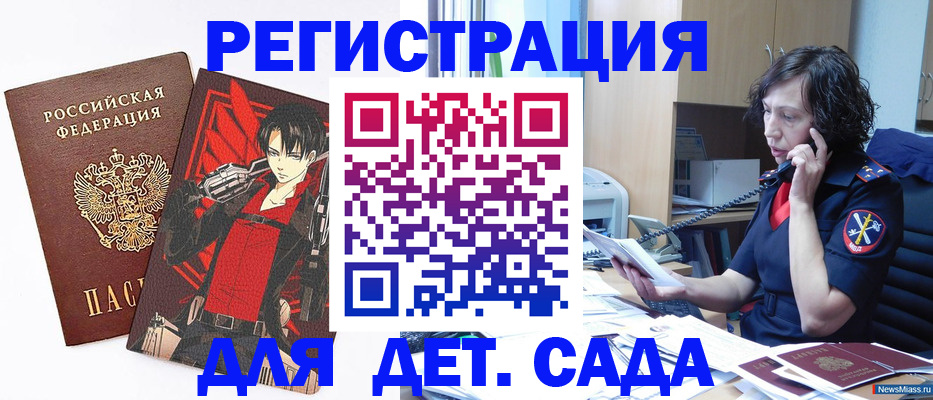 прописка в квартире в Чечне